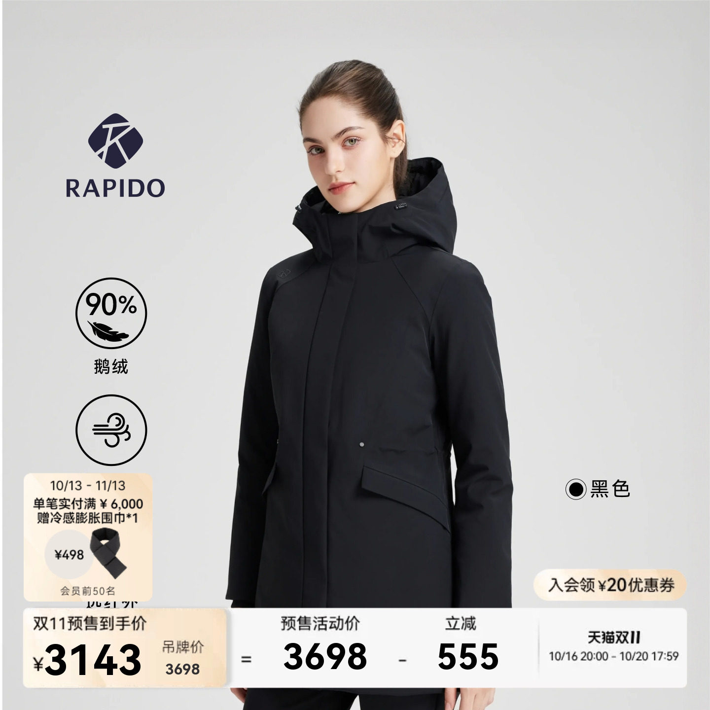 【预售】RAPIDO睿必度26冬季女士防风远红外90%鹅绒羽绒服雳霹道