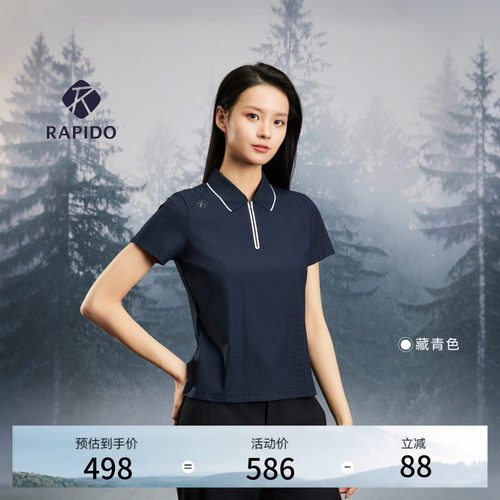 ONLINE运动风撞色针织短袖POLO衫