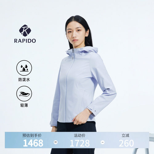 轻量化户外修身时尚运动舒适夹克