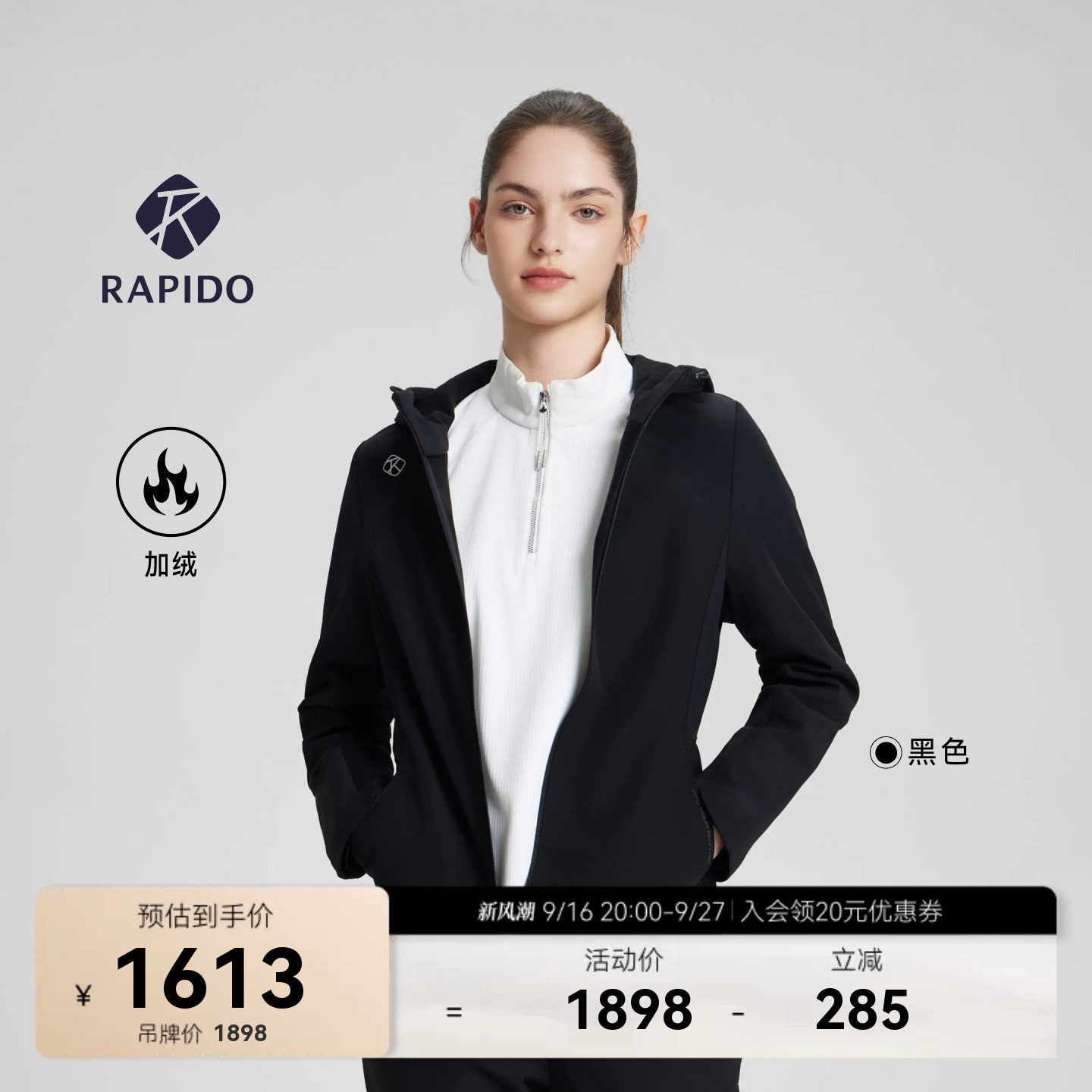 女士户外休闲修身磨毛运动外套图片