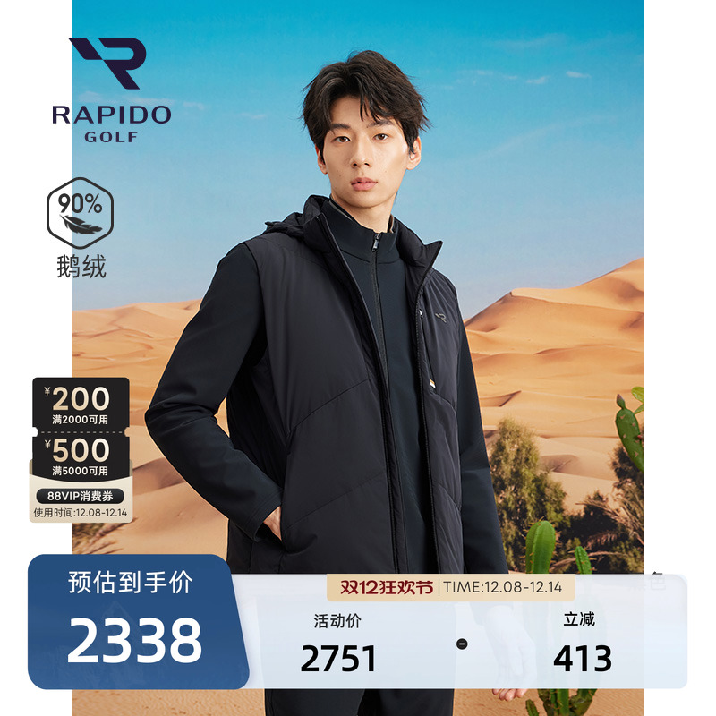 RAPIDO雳霹道休闲三合一羽绒