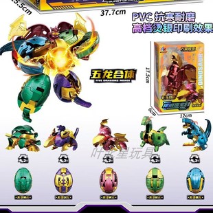 金刚蛋宝咖宝蛋神恐龙蛋变形金刚玩具蛋全套合体变型儿童男孩玩具