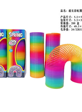 大号彩虹圈魔力塑料叠叠圈弹簧圈玩具夜光弹力拉环彩虹圈儿童游戏