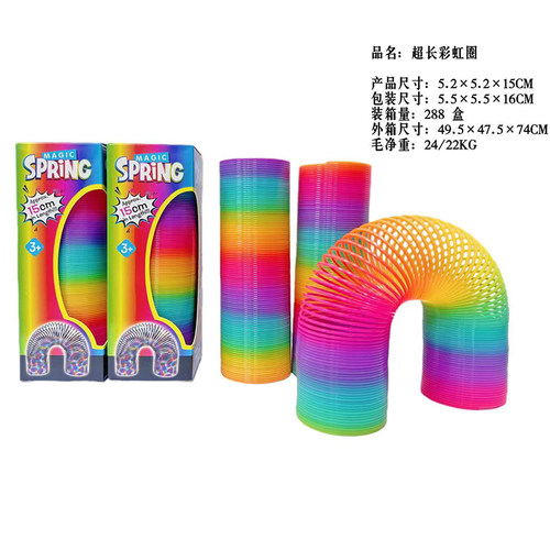 大号彩虹圈魔力塑料叠叠圈弹簧圈玩具夜光弹力拉环彩虹圈儿童游戏