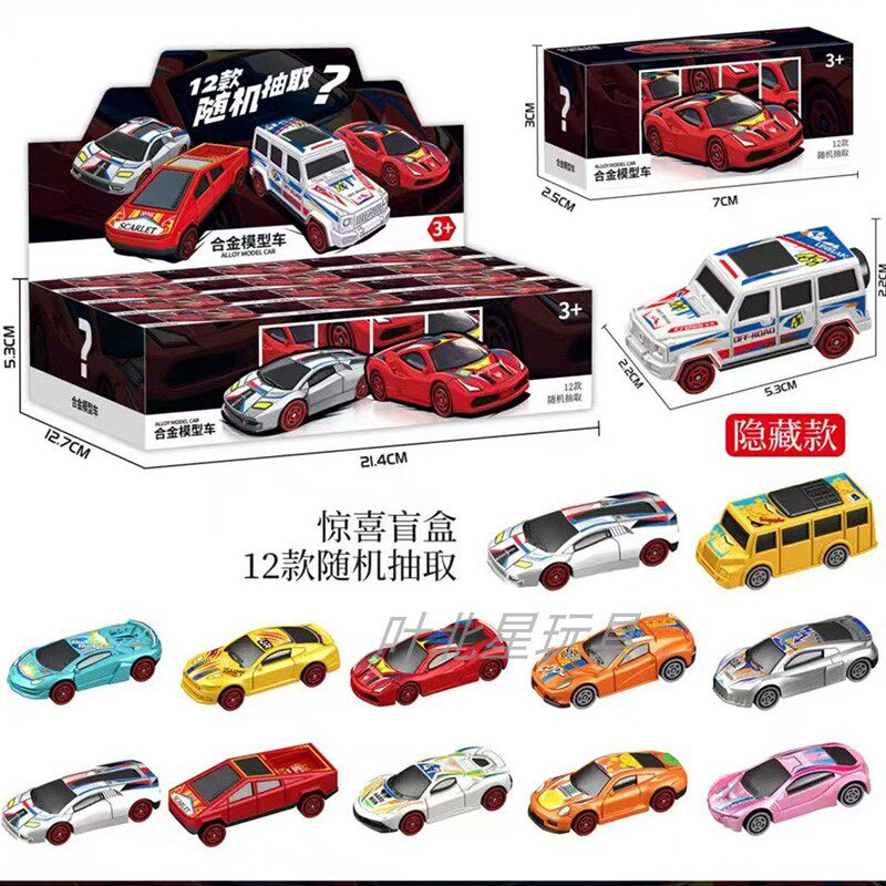 迷你合金汽车模型仿真小赛车小轿车合金车模儿童礼物玩具学校周边