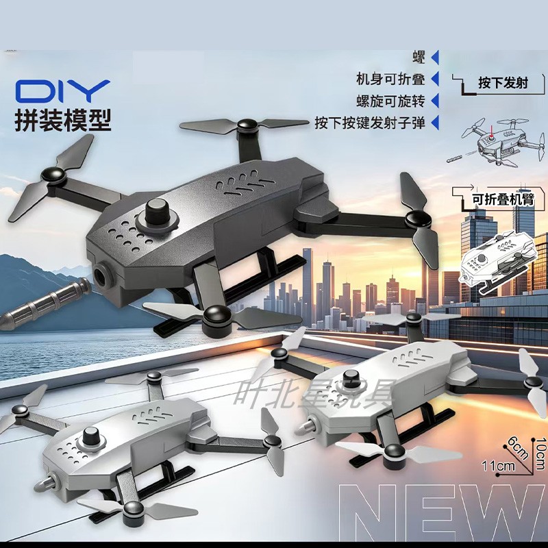 新品拼装无人机小型航拍无人机积木飞行器飞机模型益智拼装玩具