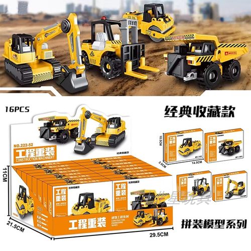 工程重装工程车拼装模型男孩玩具车模型建筑工程系列儿童玩具模型