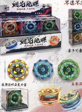 手持烟花陀螺会冒火的发光旋转陀螺亚克力对战爆旋解压玩具儿童玩