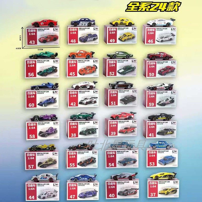 合金1/64仿真车模小汽车汽车模型赛车跑车口袋玩具收藏儿童摆件