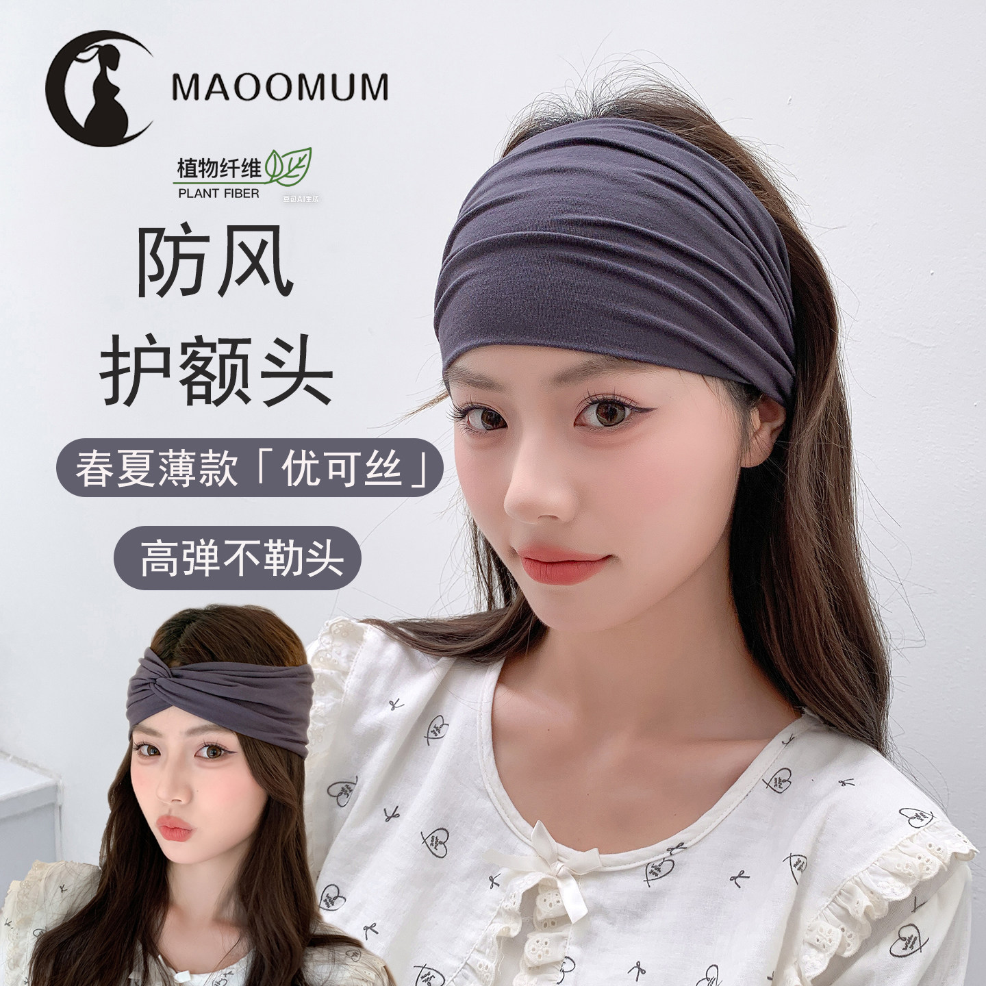 月子发带夏薄款孕妇护额头防风大头围透气不勒头一体抹额产妇专用