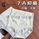 不勒肚 无痕大码 内裤 孕妇怀孕期专用纯棉裆抑菌孕早中晚期高腰薄款