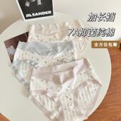 低腰抗菌无痕托腹短裤 薄款 头 纯棉怀孕期专用早中晚期夏季 孕妇内裤