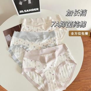 低腰抗菌无痕托腹短裤 薄款 头 纯棉怀孕期专用早中晚期夏季 孕妇内裤