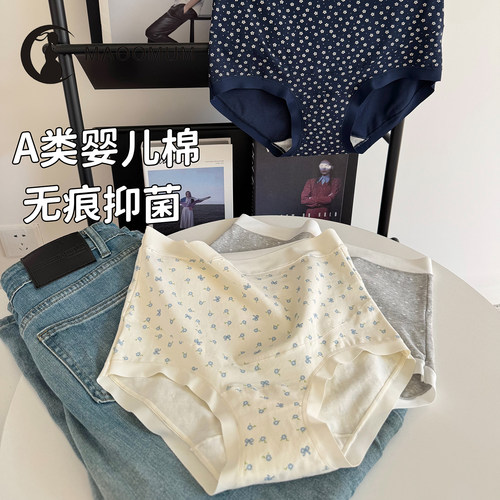 A类婴儿棉抗菌健康孕妇内裤