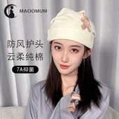 月子帽产后秋冬纯棉a类产妇大头女士12月妈孕妇薄款 春夏发带防风