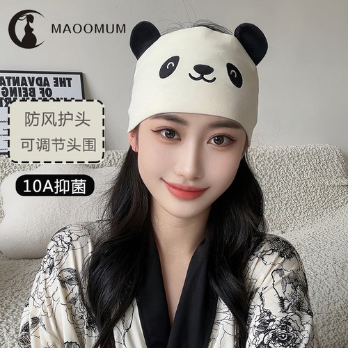 国风熊猫月子头巾发带纯棉