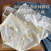 孕妇内裤 头a类 怀孕期专用抗菌怀孕期早中晚期低腰女士加长裆裤