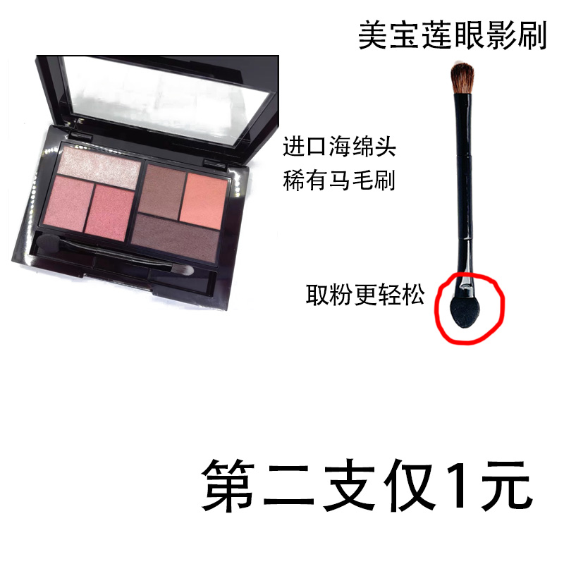 适合适用美宝莲眼影盘配刷的小号眼影刷平替迷你眼影棒单头海绵