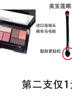 适合适用美宝莲眼影盘配刷的小号眼影刷平替迷你眼影棒单头海绵