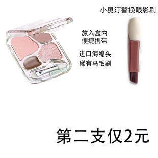 适合适配小奥汀眼影盘四色卧蚕盘配刷的小号眼影刷迷你海绵眼影棒