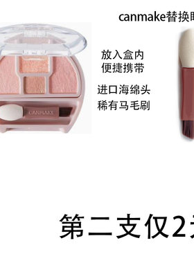 适合canmake井田砍妹四色眼影卧蚕盘配刷的小号眼影刷迷你眼影棒