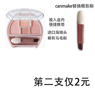 适合canmake井田砍妹四色眼影卧蚕盘配刷的小号眼影刷迷你眼影棒