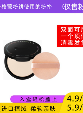适用于格蒙GECOMO粉饼的粉扑蜜粉饼专用植绒定妆干粉扑薄款替换装