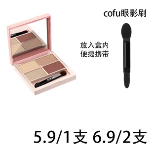 适合适配cofu眼影盘四色卧蚕盘配刷的小号眼影刷迷你海绵眼影棒