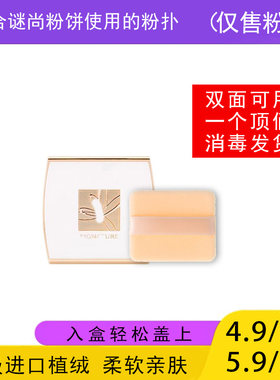 适用于谜尚Missha粉饼的粉扑蜜粉饼专用植绒定妆干粉扑薄款替换装