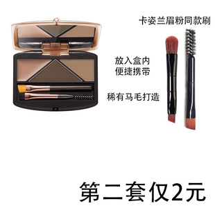 适合卡姿兰的双头眉粉刷粉盒小号螺旋眉毛刷子睫毛迷你替换装适用