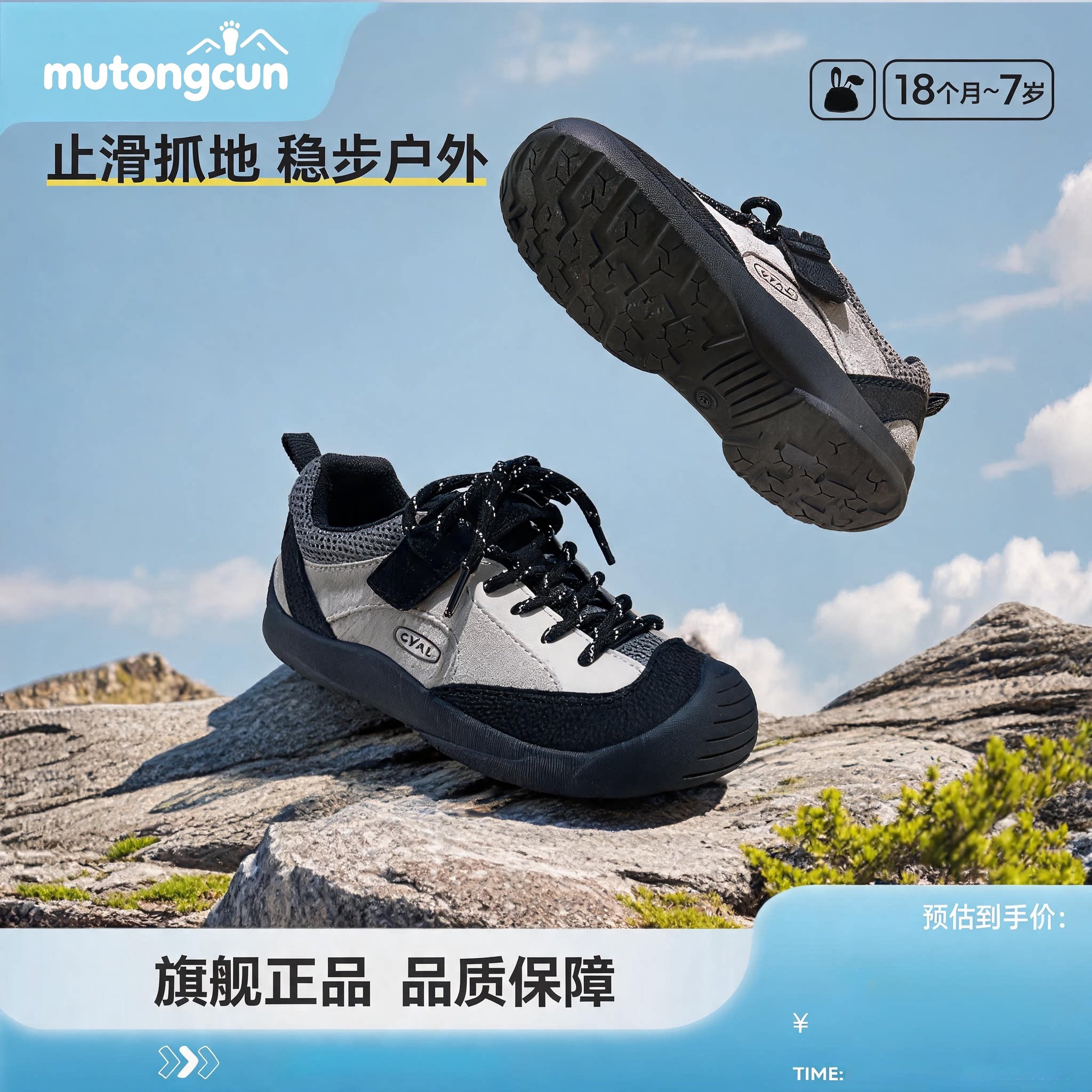 儿童时尚运动鞋户外鞋