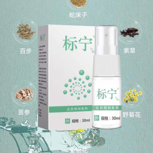 男女通用灭虱虱立净六六丽趣标宁去除阴虱私处专用药疥疮膏阴虱子