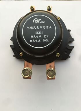 汽车电磁式电源总开关12v13824v238电瓶防漏电开关纯铜电源开关