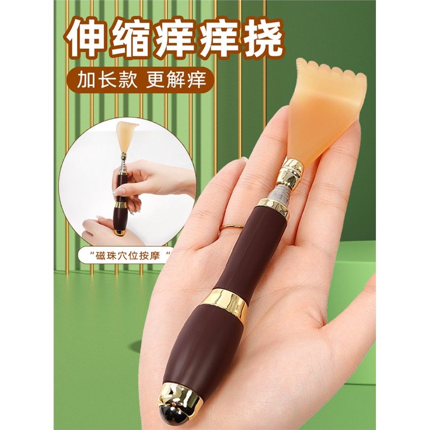 不求人痒痒挠多功能抓背