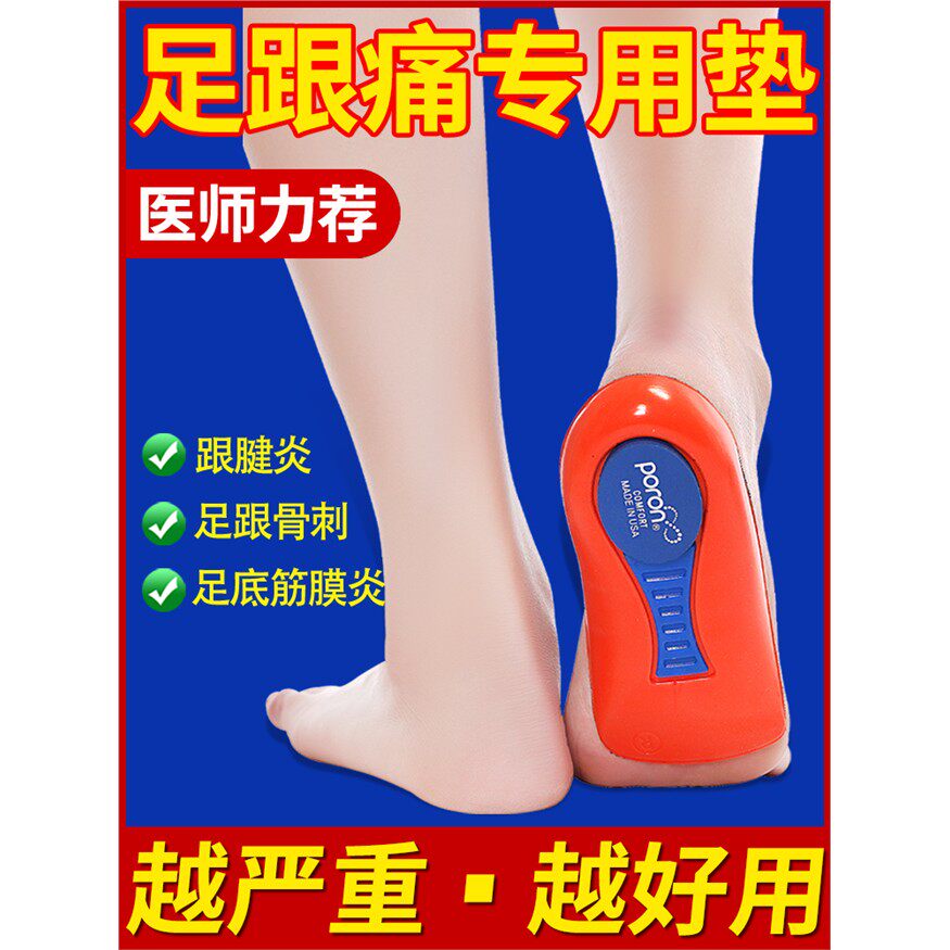 足底筋膜炎矫正器医用支