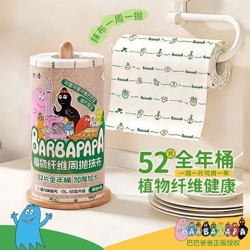 巴巴爸爸周抛抹布植物纤维加大加厚干湿两用厨房抹布一次性清洁布