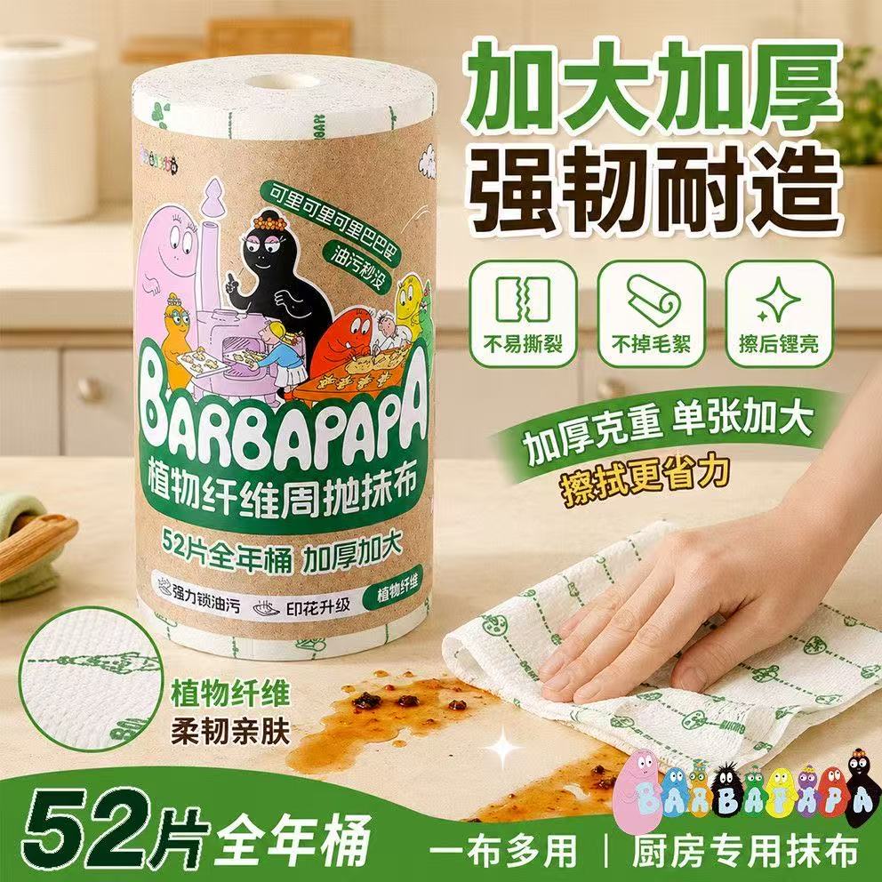 巴巴爸爸周抛抹布植物纤维加大加厚干湿两用厨房清洁布洗碗布抹布