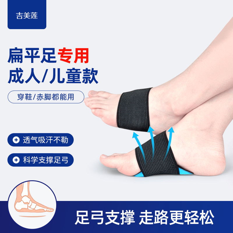 儿童扁平足内八字矫正鞋垫足外翻平底足弓塌陷纠正矫形器运动减震