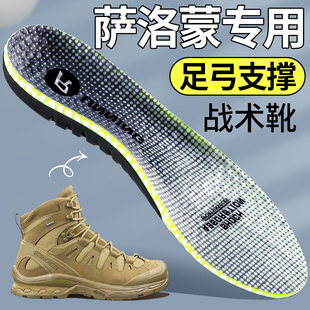 适用于萨洛蒙4d军版鞋垫salomon男战术靴运动减震徒步女足弓支撑