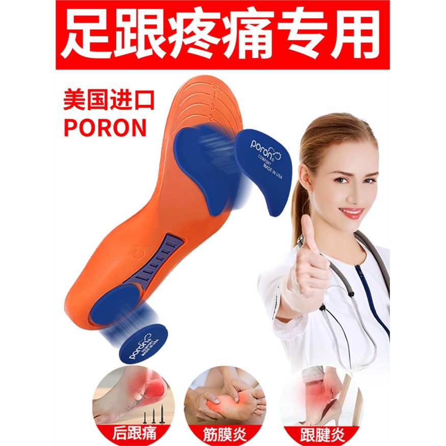 足弓垫足底筋膜炎专用鞋垫脚底足跟痛缓解支撑矫正功能矫形治疗器