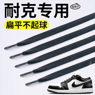 适用于nike耐克鞋带男款黑色运动鞋aj空军一号专用扁平防滑原装女