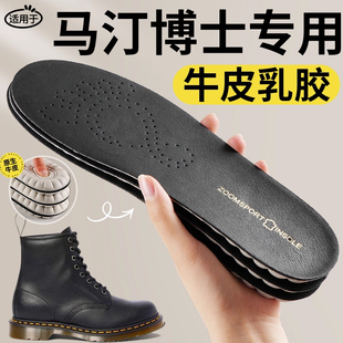 适用于马丁靴鞋垫dr马丁博士dr.martens久站不累男超软女吸汗防臭
