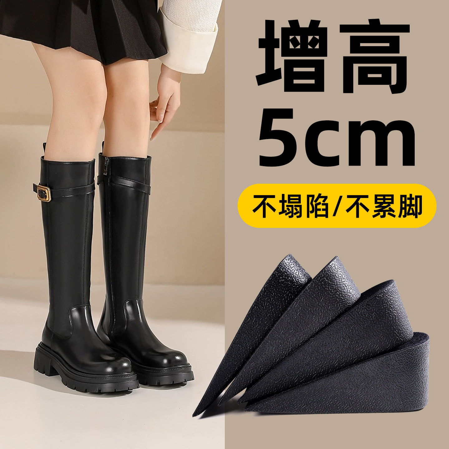 2345厘米PU内增高鞋垫男女半垫隐形马丁靴长筒靴适用不累脚不塌陷