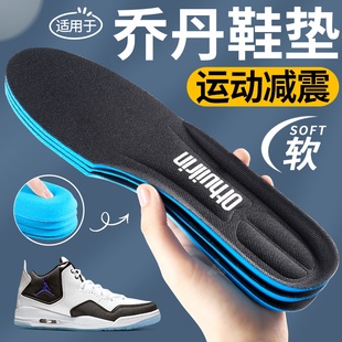 适用于乔丹鞋垫运动气垫减震吸汗防臭透气女久站男海绵板鞋加厚软