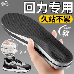 适用于回力鞋垫久站不累超软运动气垫减震踩屎感男加厚吸汗防臭女