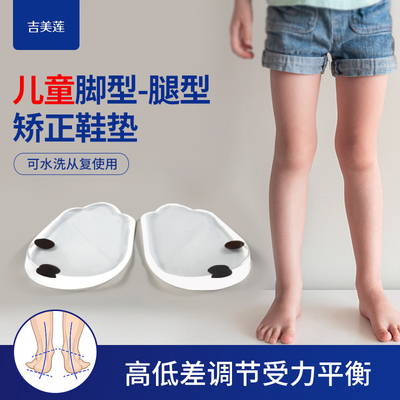 儿童内八字矫正鞋垫足外