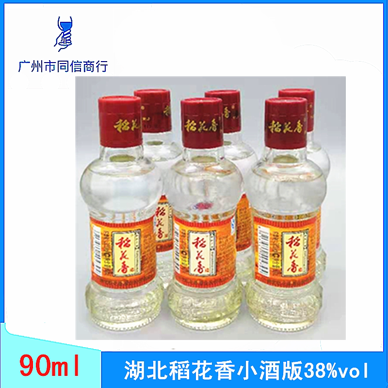 湖北稻花香小酒版38%vol浓香型白酒珍品二号90ml聚餐6瓶包邮