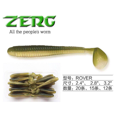 虫族T尾鱼软饵套装12-20条/包