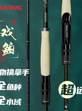 酷影戏鲌路远投翘嘴亚竿