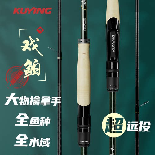 酷影戏鲌路远投翘嘴亚竿